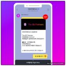 최고의 금융 솔루션, 더비즈파트너스에서 받았어요! 후기 review