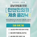 고려웰가정의학과의원