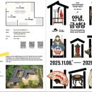 역사 속 음식이야기 | &#34;어슬렁거리며&#34; [서울산책 49] 은평역사한옥박물관 &#34;한옥과 무속, 그리고 은평의 역사 이야기&#34;