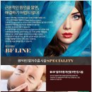 강남라인한의원 이미지