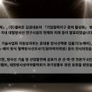 ㈜퓨처켐 이미지