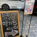 성희식품 | 합정 놀거리 술과 음식을 먹으며 보는 연극 맥거핀씨어터 그새끼
