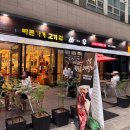 명품애견 | 선릉 한우 맛집 바우한우 프라이빗 룸에서 즐기는 명품 소고기 회식 애견동반 후기