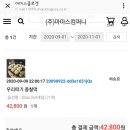 떠기콩찰떡✔ 콩찰떡 우리떠기 백앙금 찰떡추천 마마스클로젯 우블리 마마스클로젯공구 떡공구 콩찰떡공구