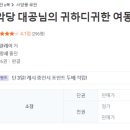 [로판] 에클레어_악당 대공님의 귀하디귀한 여동생
