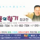 최*규 이미지