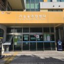 가능1동주민센터 이미지