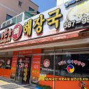 엄가네맛집 이미지