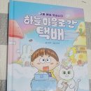 하늘마을로 이미지