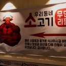 어쩌다무한리필
