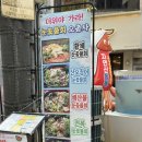 어사출또 - 마포구 동교로27길 8 | 서울대입구 횟집 추천 자연산 산오징어 맛집 어사출또 후기