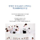 화이팅 태권도장 이미지