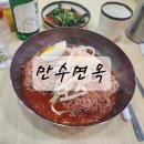 만수면옥 이미지