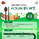 푸드버킷 이미지