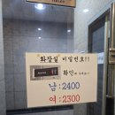 백로식당 하복대점