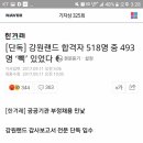 강원랜드PC 이미지