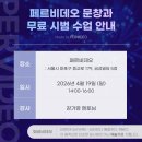 페르비데오