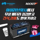 로케트세차장 이미지