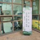안전 작은도서관 이미지