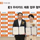 E1편의점 아시아경제