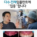 디지털아트치과의원 이미지