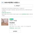 5959애견동반펜션 이미지