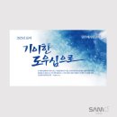 예사랑 - 보령시 고대도2길 49 | 예사랑