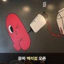 응급실국물떡볶이고양 - 고양시 덕양구 향기로 115 | 응급실국물떡볶이고양