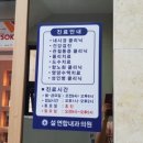 설연합내과의원 이미지