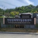 한탄강 세계지질공원센터 이미지