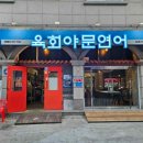 지금;육회연어 이미지