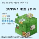 (주)참건축사사무소 이미지