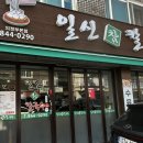 일신참칼국수