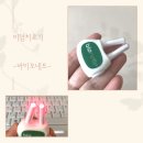 맑은숨의료기 | 무선이라 편리한, 비염치료기 <바이오네트> -1년사용후기