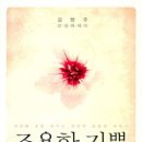 방문간호사가 책을 내다 이미지