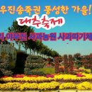 송죽농원