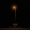 민다방 - 청도군 고수구길 11 | 민다방