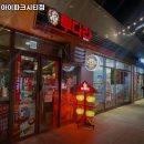 투다리아이파크시티점 네이버블로그