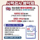 아이세이버 양동점 이미지