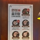 완미족발동탄 - 화성시 왕배산1길 3-10 | 완미족발동탄