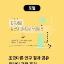 들락날락협동조합 | [조금다른 소식] 2025 조금다른 연구 결과 공유 온라인 포럼 | 접근성을 질문의 시작으로 두었을 뿐