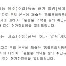 신선농축