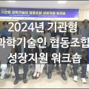 대전과학기술인협동조합 이미지