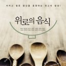 인생푸드 이미지