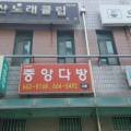 커피마마대산점