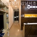 와이덱스 보청기 강남서초점 이미지
