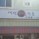 하주밀면 이미지