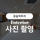 맑은윤슬의원 네이버블로그