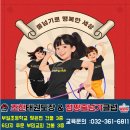 조한태권도장 이미지