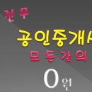 정보은행공인중개사사무소 네이버블로그